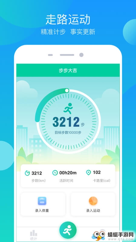 步步大吉走路赚钱版