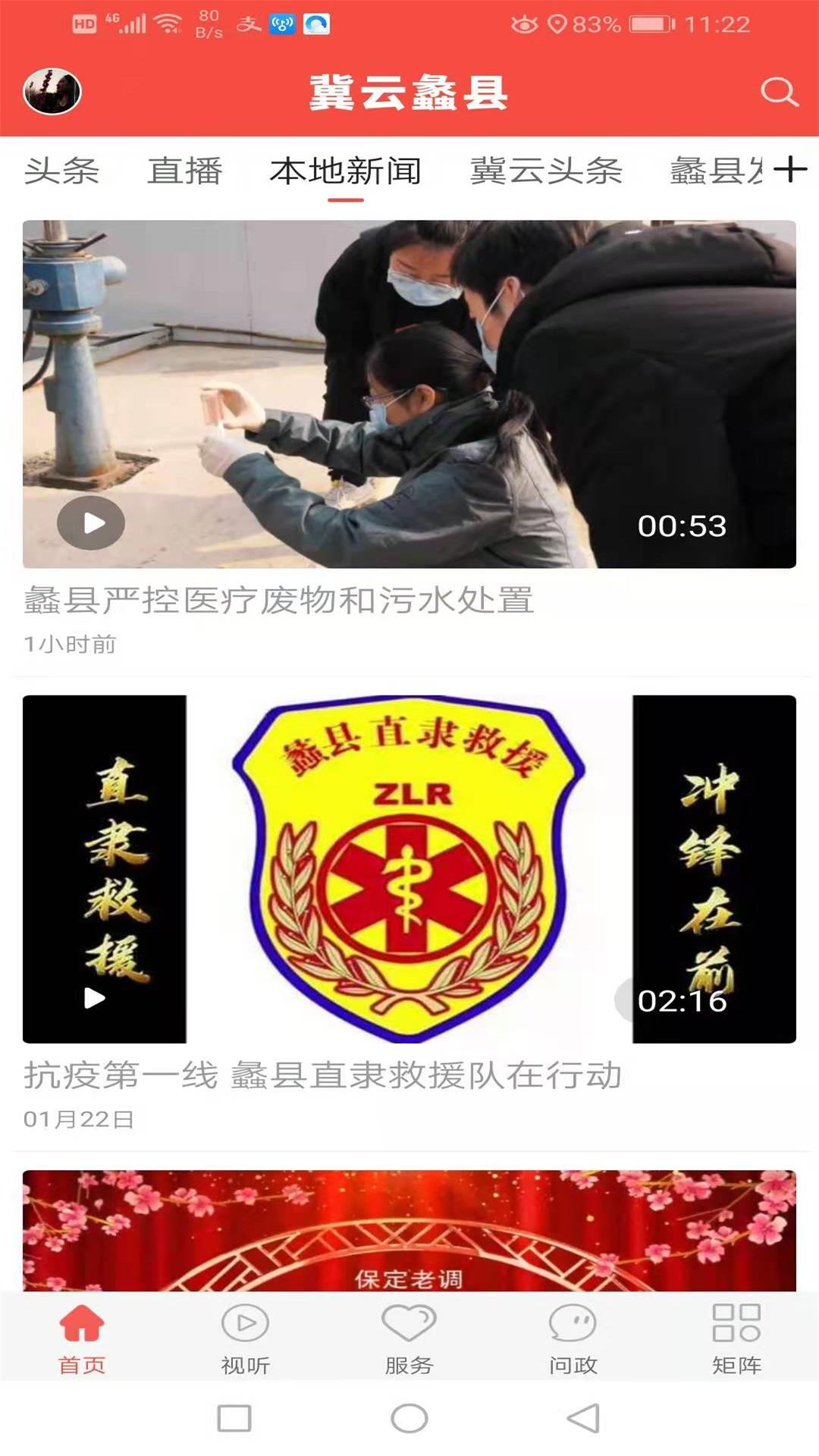 冀云蠡县