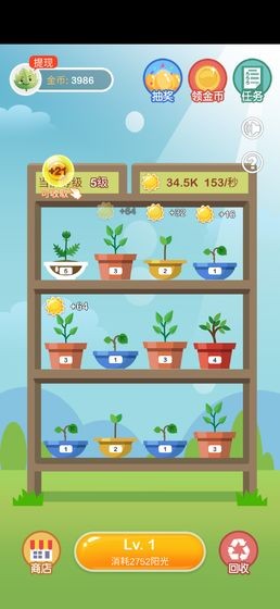 阳光金屋app