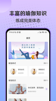 初学瑜伽官方正版