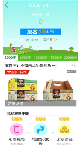 步步为营