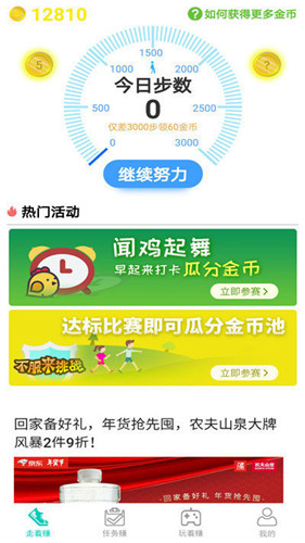 步步为营