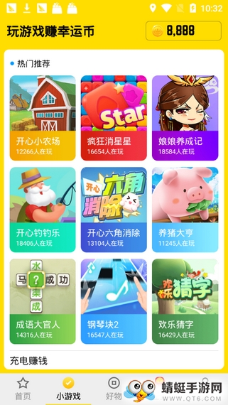 幸运APP
