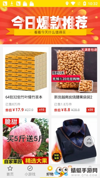幸运APP