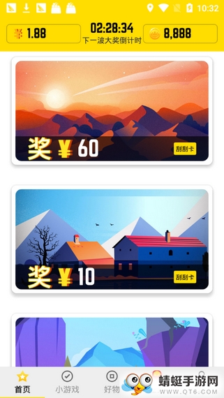 幸运APP