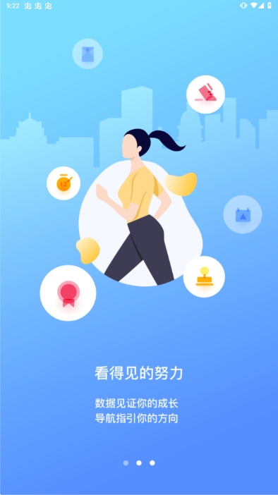 华中大体育