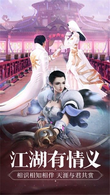 渺渺仙音手游