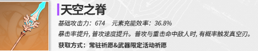 原神神里绫华和雷电将军哪个值得抽 神里绫华和雷电将军抽取推荐[多图]图片4