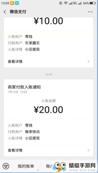 奇闻共赏