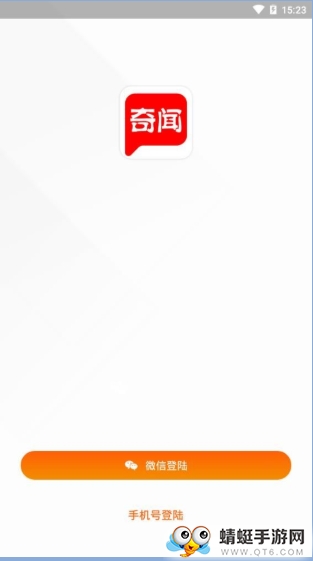奇闻共赏