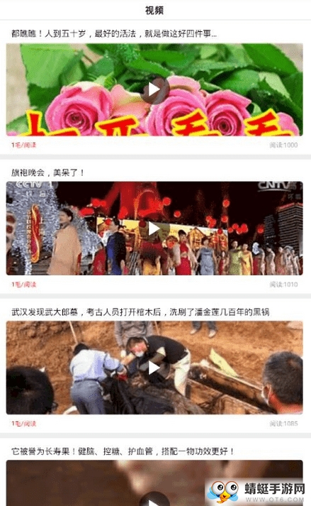 百姓看点
