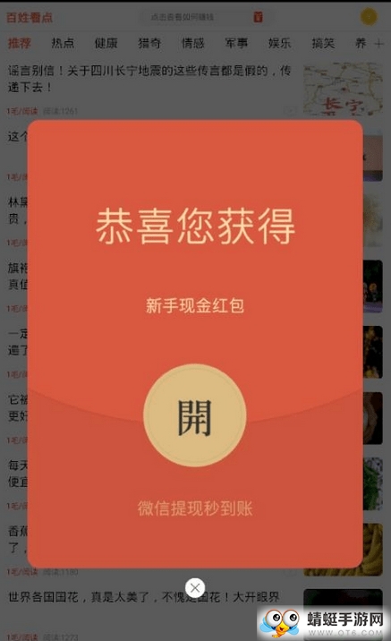 百姓看点