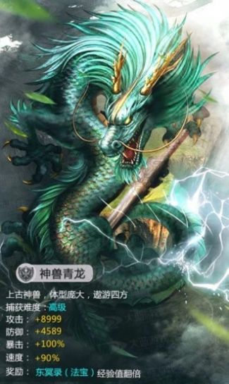 洪荒万世手游官方最新版