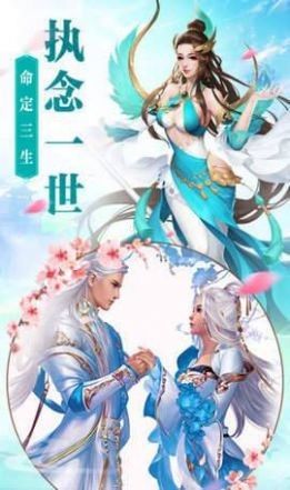九天青云传正版手游