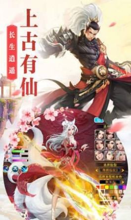 九天青云传官方正版手游