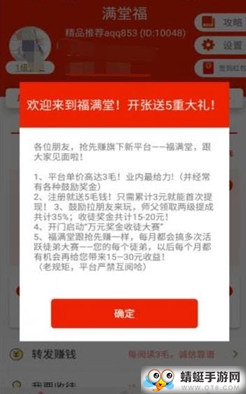 满堂福