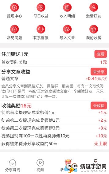 仓鼠网安卓赚钱版