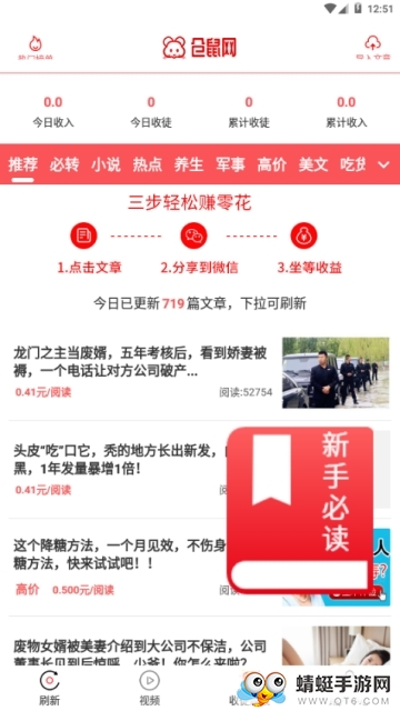 仓鼠网