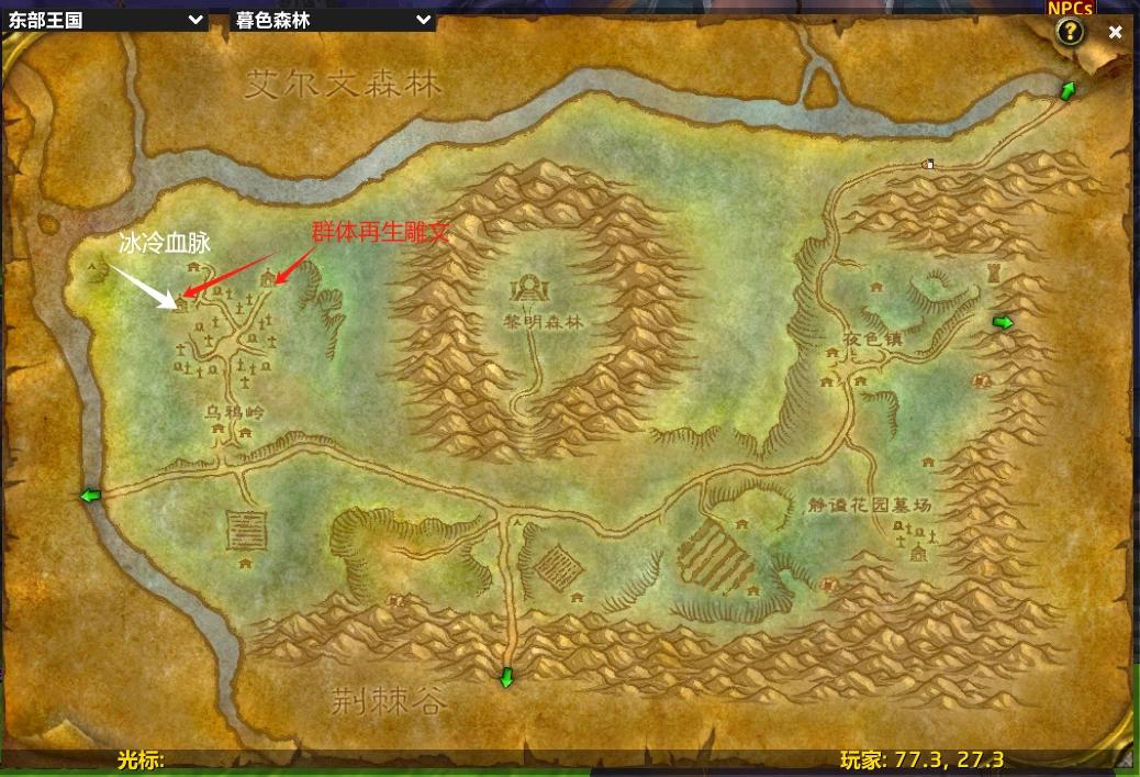 魔兽世界法师符文怎么获得 全法师符文获取攻略[多图]图片4