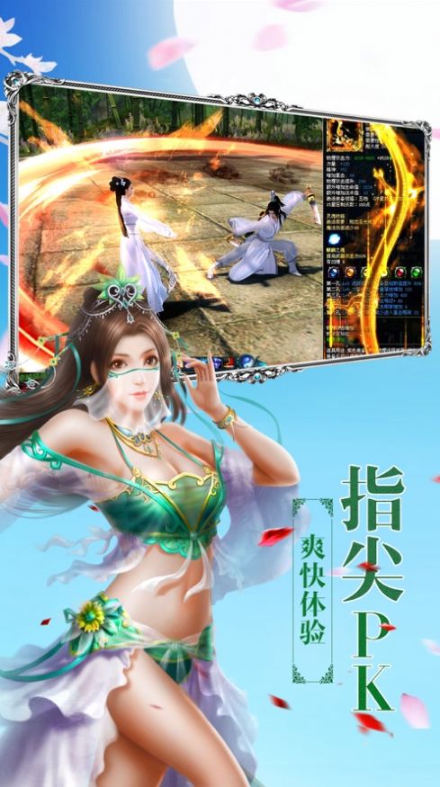 凡尘仙缘纪手游官网安卓版图片2