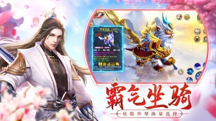 三世繁华手游官方版