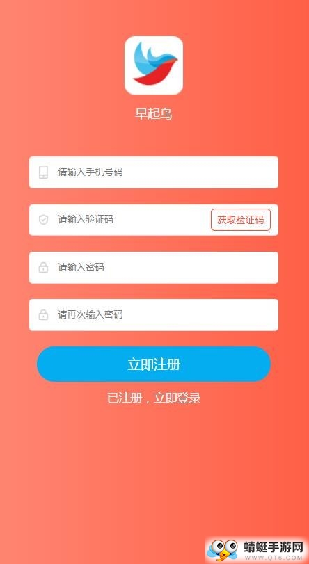 早起鸟