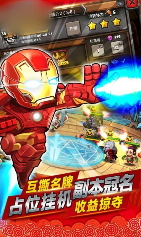 漫威大作战游戏官方测试服