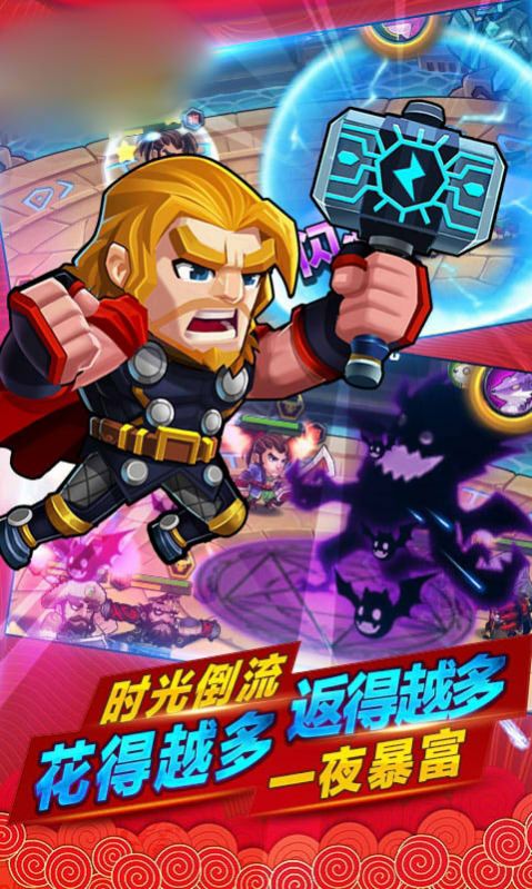 漫威大作战游戏官方测试服