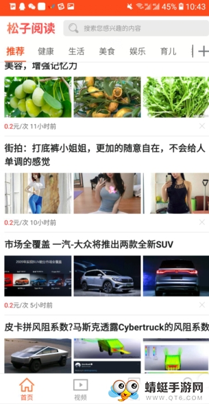 松子阅读