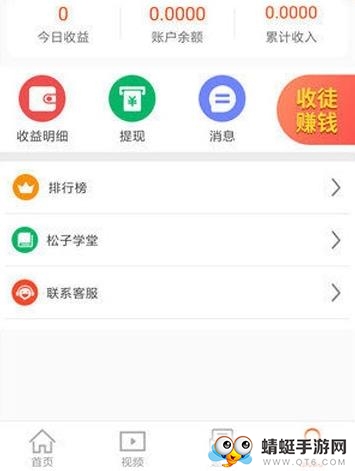 松子阅读（转发赚钱）最新手机版