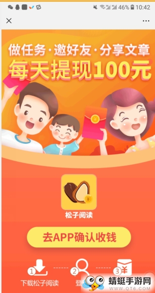 松子阅读