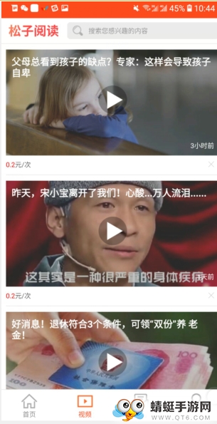 松子阅读