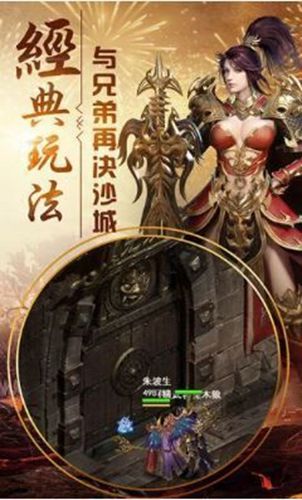 万魔传奇手游