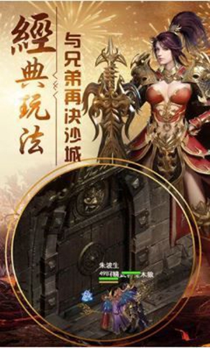 万魔传奇手游官方版