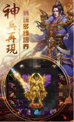 万魔传奇手游官方版