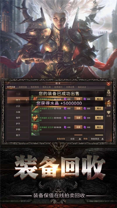 血色战纪手游正式版图片2
