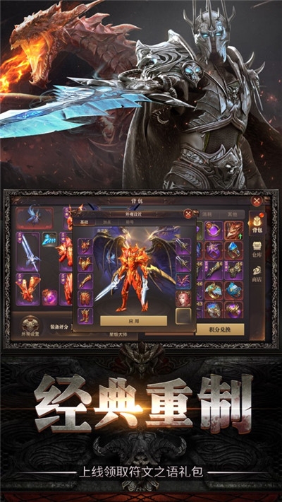 血色战纪手游正式版