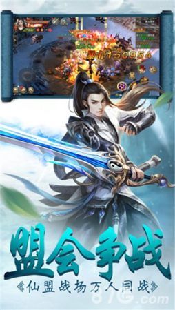 乱世仙侠诀手游最新版