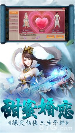 乱世仙侠诀手游官方最新版图片2