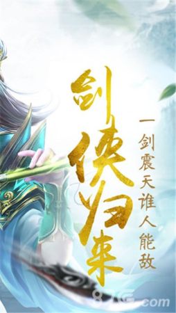 乱世仙侠诀手游官方最新版