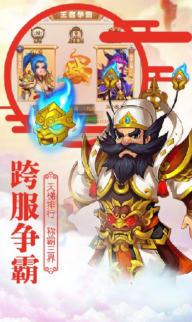 大圣伏妖官方正版手游