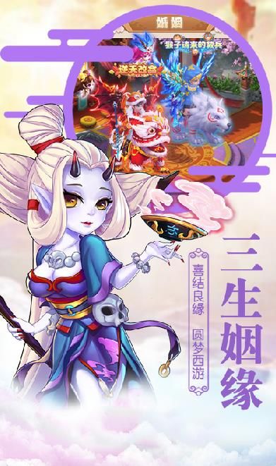 大圣伏妖正版手游