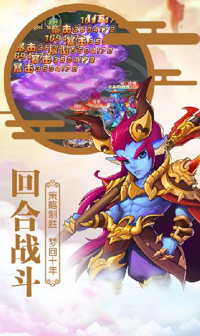 大圣伏妖官方正版手游