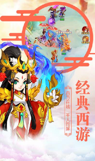 大圣伏妖官方正版手游