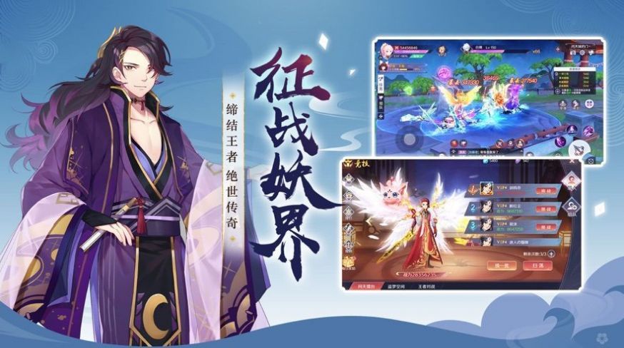 天姬变妖魔横行手游测试版