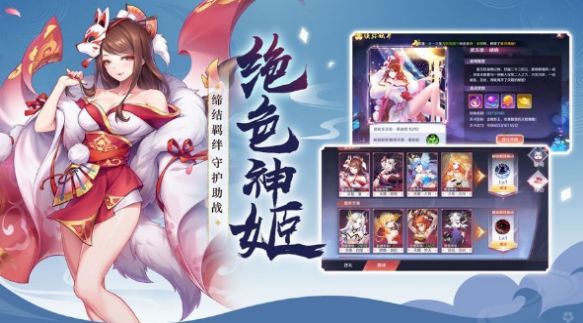 天姬变妖魔横行手游官方测试版图片2
