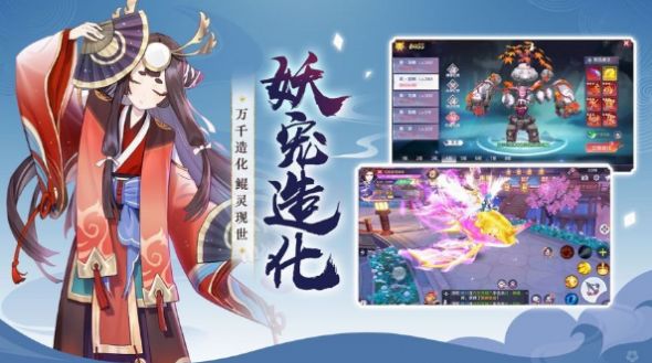 天姬变妖魔横行手游官方测试版
