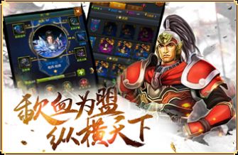 权御三国狼烟四起手游官方最新版