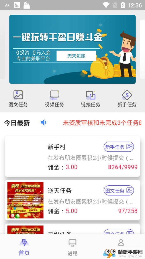 千盈红包提现版