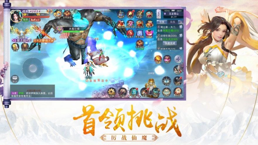 万神之秋官网正版手游